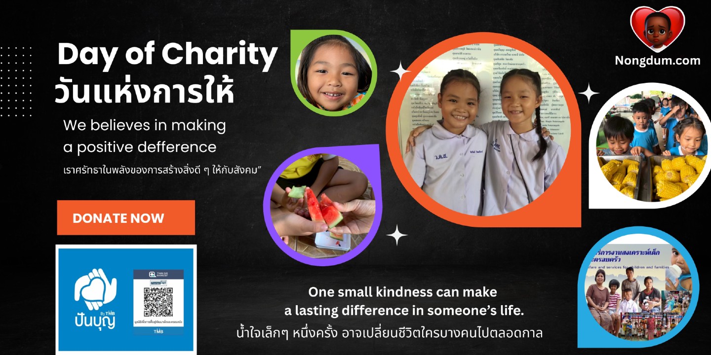 บริจาค มูลนิธีเพื่อการฟื้นฟูพัฒนาเด็กและครอบครัว. เราศรัทธาในพลังของการสร้างสิ่งดี ๆ ให้กับสังคม น้ำใจเล็ก ๆ หนึ่งครั้ง อาจเปลี่ยนชีวิตใครบางคนไปตลอดกาล